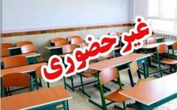 تعطیلی مدارس,اخبار مدارس