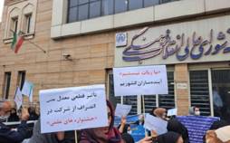 تجمع جمعی از داوطلبان کنکور مقابل شورای عالی انقلاب فرهنگی,تجمع برای کنکور