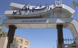 ابلاغ مصوبه افزایش سن دانشجویان فرهنگیان توسط پزشکیان دانشگاه فرهنگیان,افزایش سن دانشجویان فرهنگیان