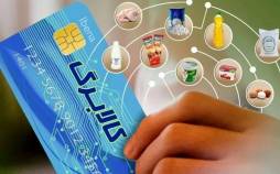 افزایش اعتبار و شارژ کالابرگ دهکهای اول تا سوم از شنبه کالابرگ,افزایش اعتبار و شارژ کالابرگ دهکهای اول تا سوم