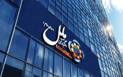 تشکیل پرونده قضایی برای مدیرعامل سابق موسسه ملل موسسه ملل,تشکیل پرونده قضایی برای مدیرعامل سابق موسسه ملل