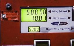 اجرای رسمی بنزین ۳ نرخی | بنزین ۵ هزار تومانی وارد جایگاهدارهای سوخت شد بنزین,بنزین ۳ نرخی