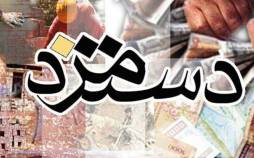 آغاز مذاکرات برای تعیین دستمزد ۱۴۰۵ از هفته آینده حقوق کارگران در سال 1405,آغاز مذاکرات برای تعیین دستمزد 1405