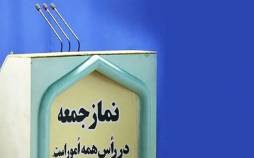 روزنامه جمهوری اسلامی: امام جمعهای که هر بی حجابی را هرزه مینامد چه مشکلی را حل میکند؟ امام جمعه,صحبت های امام جمعه ها درباره حجاب