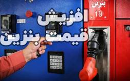 بنزین,قیمت بنزین