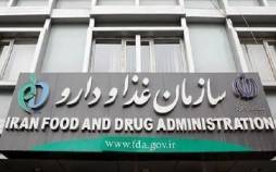 سازمان و غذا دارو,درخواست رئیس سازمان و غذا دارو برای خرید تریاک مکشوفه توسط طالبان