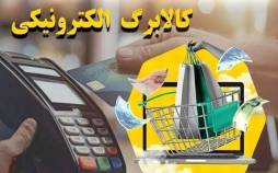 کالابرگ,زمان شارژ کالابرگ الکترونیکی سایر دهک‌ها