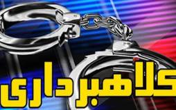 کلاهبرداری,کلاهبرداری با چکِ بی‌خانمان‌ها در البرز