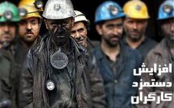 افزایش ۴۰ درصدی حقوق کارگران در سال ۱۴۰۵؟ حقوق کارگران,حقوق کارگران در سال 1405