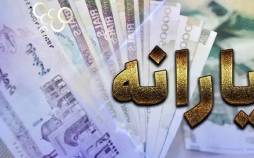 ۱۰ میلیون نفر دیگر در انتظار قطع یارانه یارانه,قطع یارانه