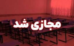 دانشگاه آزاد اصفهان,مجازی شدن دانشگاه آزاد اصفهان در 30 آذر 1404