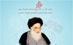 آیت الله سیستانی: توصیه میکنیم پشت سر امامان جماعتی که حقوق دولتی دریافت میکنند نماز خوانده نشود آیت الله سیستانی,صحبت های آیت الله سیستانی درباره نماز خواندن پشت سر امامن جمعه با حقوق دولتی