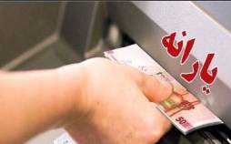 یارانه,اطلاعیه مهم وزارت کار درباره واریز یارانه ۶۵۰ هزار تومانی