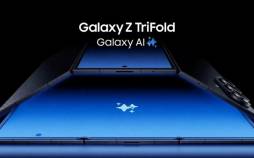 گوشی تاشو سامسونگ,گوشی تاشو سه‌تکه‌ای گلکسی Z TriFold سامسونگ