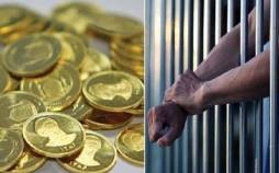 مهریه,مصوبه تعیین سقف کیفری مهریه