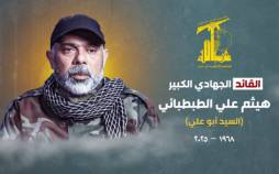 طباطبایی,ترور فرمانده ایرانی تبار حزب الله لبنان