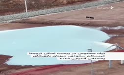 فیلم | عربستان در حال ساخت پیست اسکی با برف مصنوعی برای بازی‌های زمستانی ۲۰۲۹