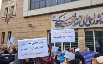 تجمع جمعی از داوطلبان کنکور مقابل شورای عالی انقلاب فرهنگی,تجمع برای کنکور