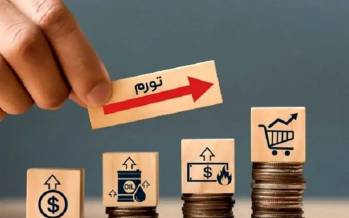 تورم,تورم تولیدکننده در تابستان