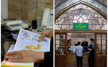 نذورات آستان قدس رضوی,دریافت نذورات در آستان قدس رضوی به صورت رمزارز