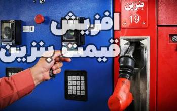 بنزین,قیمت بنزین