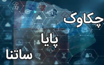 سامانه پرداخت,تکذیب شایعه اختلال در سامانه‌های پرداخت