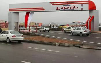 قیمت خودرو,قیمت خودرو در 29 آذر 1404