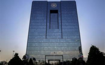 بانک مرکزی,ممنوعیت بانک مرکزی برای استفاده از رمزارز و طلا به‌جای ریال