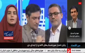 فیلم | سخنگوی اتاق اصناف: صورتحسابها الکترونیکی شوند، آخر سال همه اجناس ۱۰ درصد گران میشود فیلم | سخنگوی اتاق اصناف: صورتحسابها الکترونیکی شوند، آخر سال همه اجناس ۱۰ درصد گران میشود