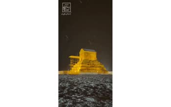 فیلم | بارش برف در آرامگاه کوروش (آذر 1404)