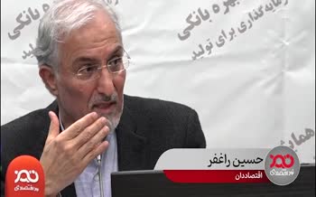 فیلم | راغفر: دولت دروغ می‌گوید که پول ندارد