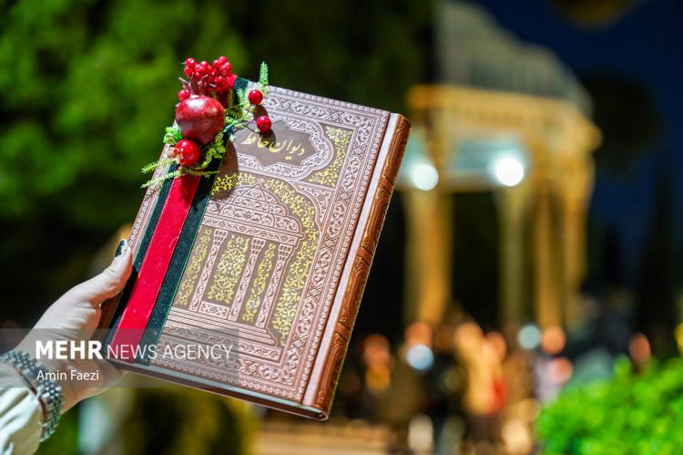 تصاویر شب یلدا در آرامگاه حافظ,عکس های شب یلدا در آرامگاه حافظ,تصاویری از جشن شب یلدا 1404در آرامگاه حافظ