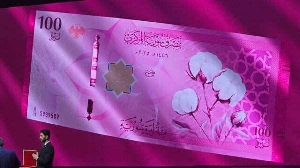 اسکناس‌های جدید سوریه,پول جدید سوریه