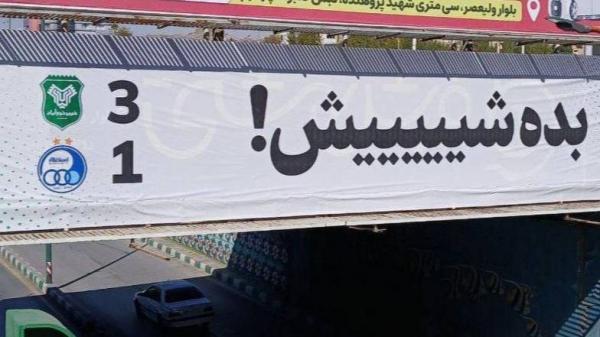 باشگاه خیبر خرم آباد,بنر جنجالی شهرداری خرم‌آباد علیه غول‌های فوتبال ایران