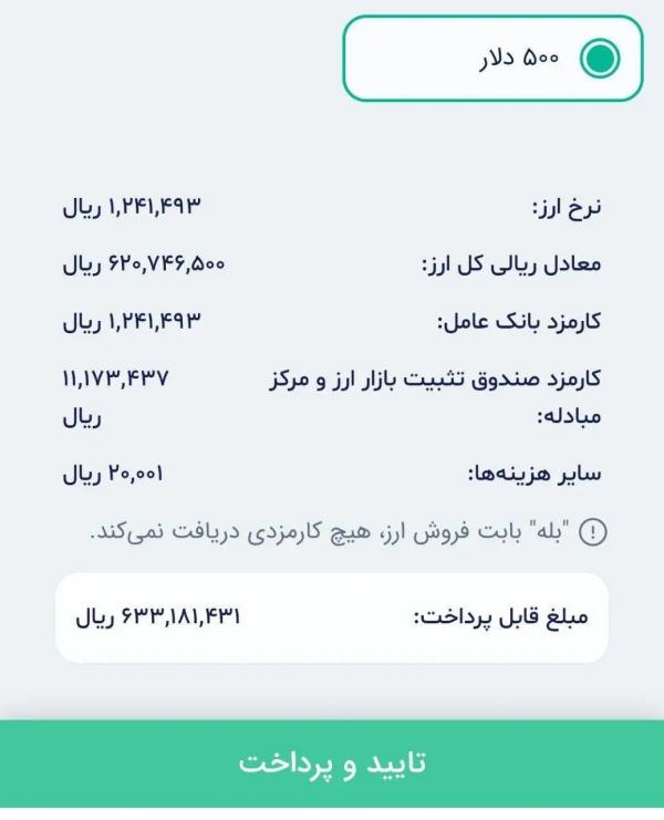 قیمت خودرو,قیمت خودرو در 9 دی 1404