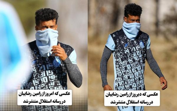 رامین رضاییان,حضور یا عدم حضور رضاییان در تمرین استقلال