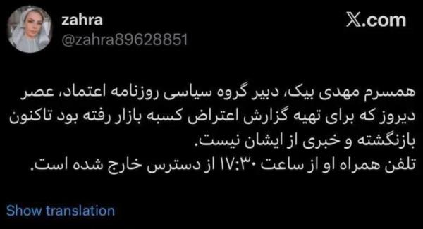 مهدی بیک,بازداشت مهدی بیک