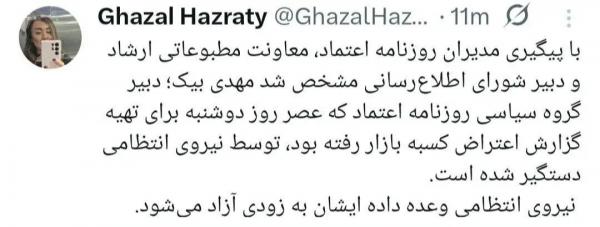 مهدی بیک,بازداشت مهدی بیک