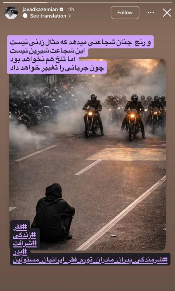 اعتراضات ایران در دی 1404,واکنش‌ اهالی ورزش به اعتراضات ایران