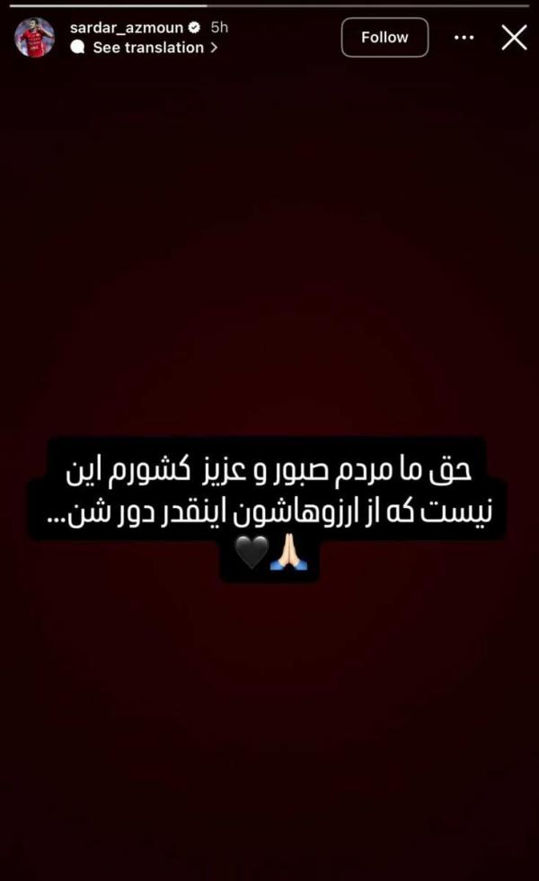 اعتراضات ایران در دی 1404,واکنش‌ اهالی ورزش به اعتراضات ایران