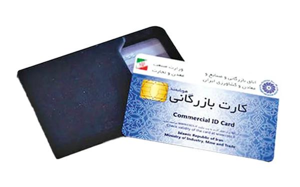 کارت بازرگانی,عدم محدودیت واردات با کارت بازرگانی