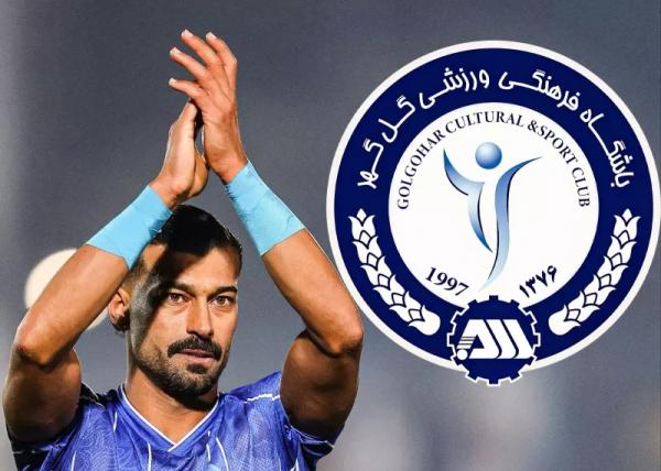 رامین رضائیان,گل گهر مشتری رامین رضائیان