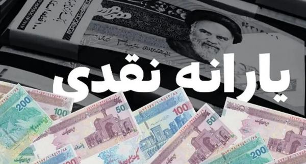 یارانه,تغییر بزرگ در یارانه‌های نقدی