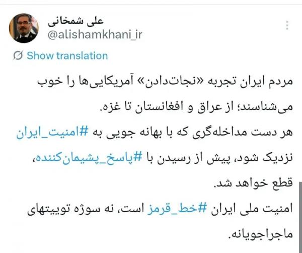 لاریجانی,واکنش لاریجانی به پیام تهدیدآمیز ترامپ درباره اعتراضات ایران