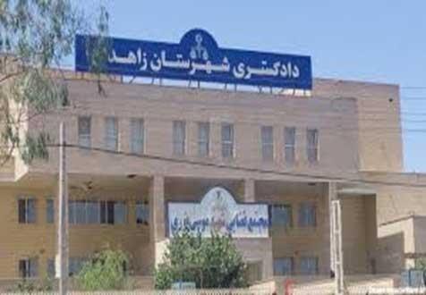 حمله تروریستی به دادگستری زاهدان حمله تروریستی به دادگستری زاهدان,حمله به زاهدان