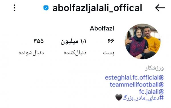 ابوالفضل جلالی ابوالفضل جلالی,جدایی ابوالفضل جلالی از استقلال