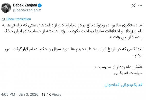 بدهی ونزوئلا به ایران,وصول بدهی ۲ میلیارد دلاری ونزوئلا به ایران در هاله‌ای از ابهام