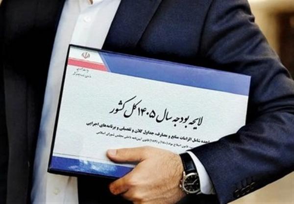 لایحه بودجه سال ۱۴۰۵ لایحه بودجه سال ۱۴۰۵,موافقت کمیسیون تلفیق مجلس با کلیات لایحه بودجه سال ۱۴۰۵