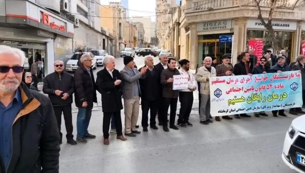 تجمع بازنشستگان کرمانشاه,تجمع بازنشستگان کرمانشاه مقابل صندوق بازنشستگی کشوری
