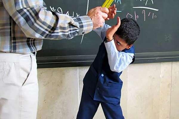 کتک زدن دانش آموزان,تنبیه بدنی دانش آموزان
